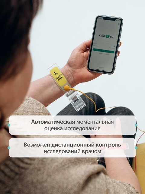 картинка КардиРу-BLE Портативный кардиограф для самостоятельной регистрации ЭКГ 